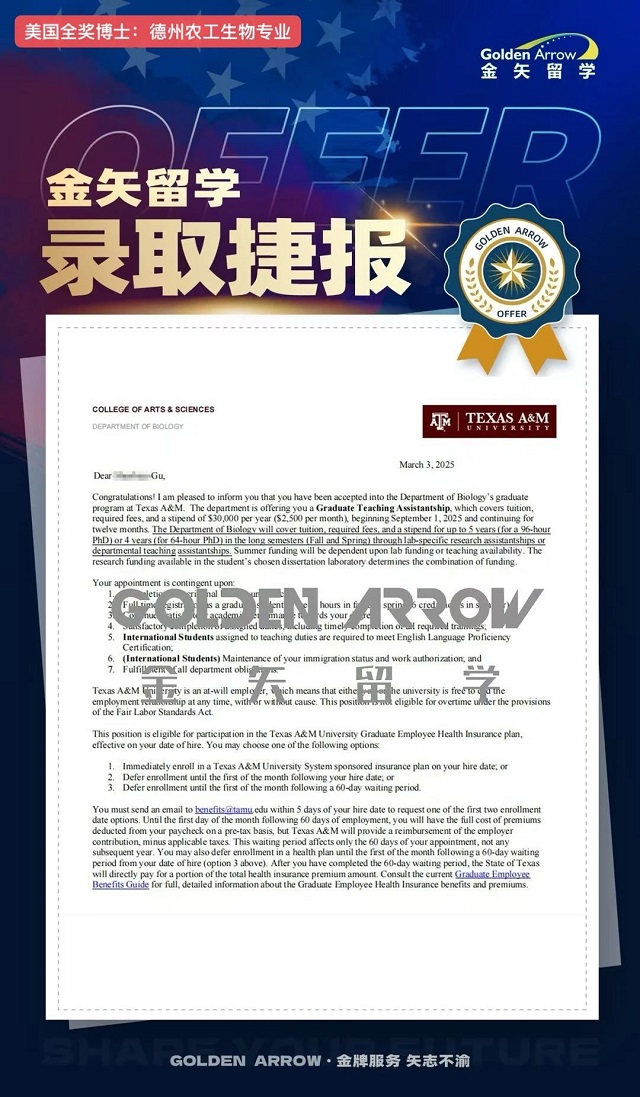 美国德州农工大学直博全奖录取offer.jpg