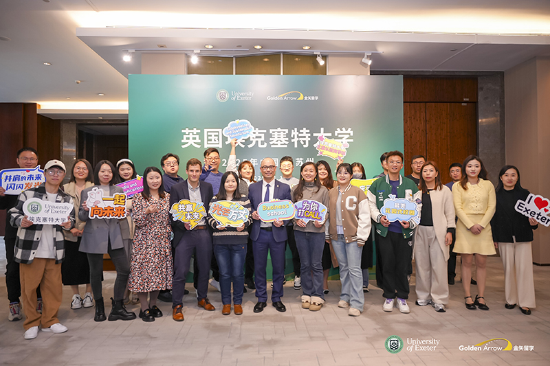 埃克塞特大学恒盛娱乐专场代理培训会