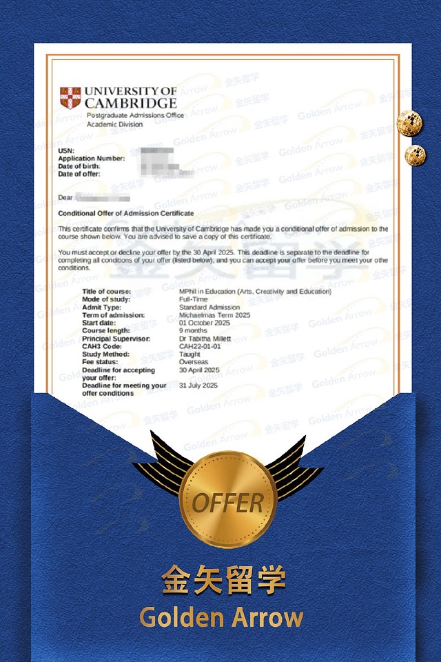 剑桥大学硕士录取offer.jpg 剑桥大学硕士录取offer.jpg