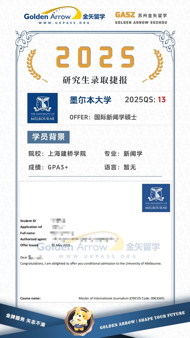 墨尔本大学国际新闻学硕士录取offer.jpg 墨尔本大学国际新闻学硕士录取offer.jpg