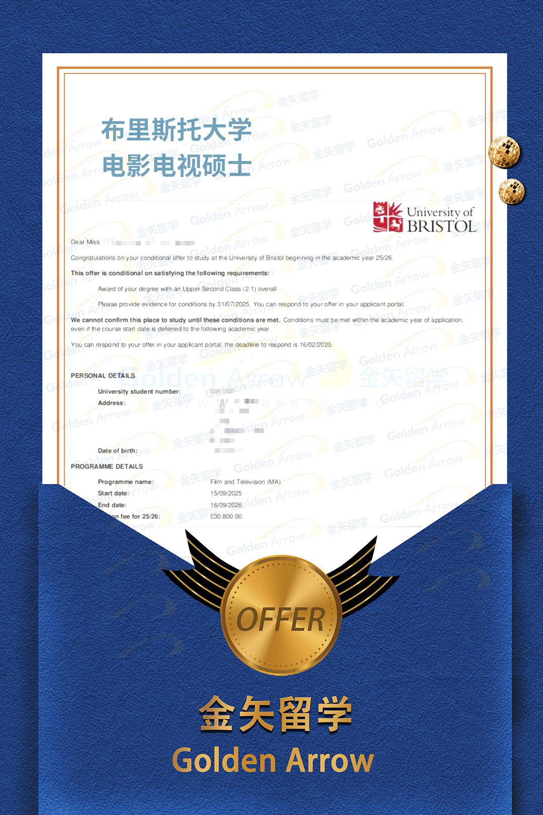 布里斯托大学电影电视硕士录取offer.jpg 布里斯托大学电影电视硕士录取offer.jpg