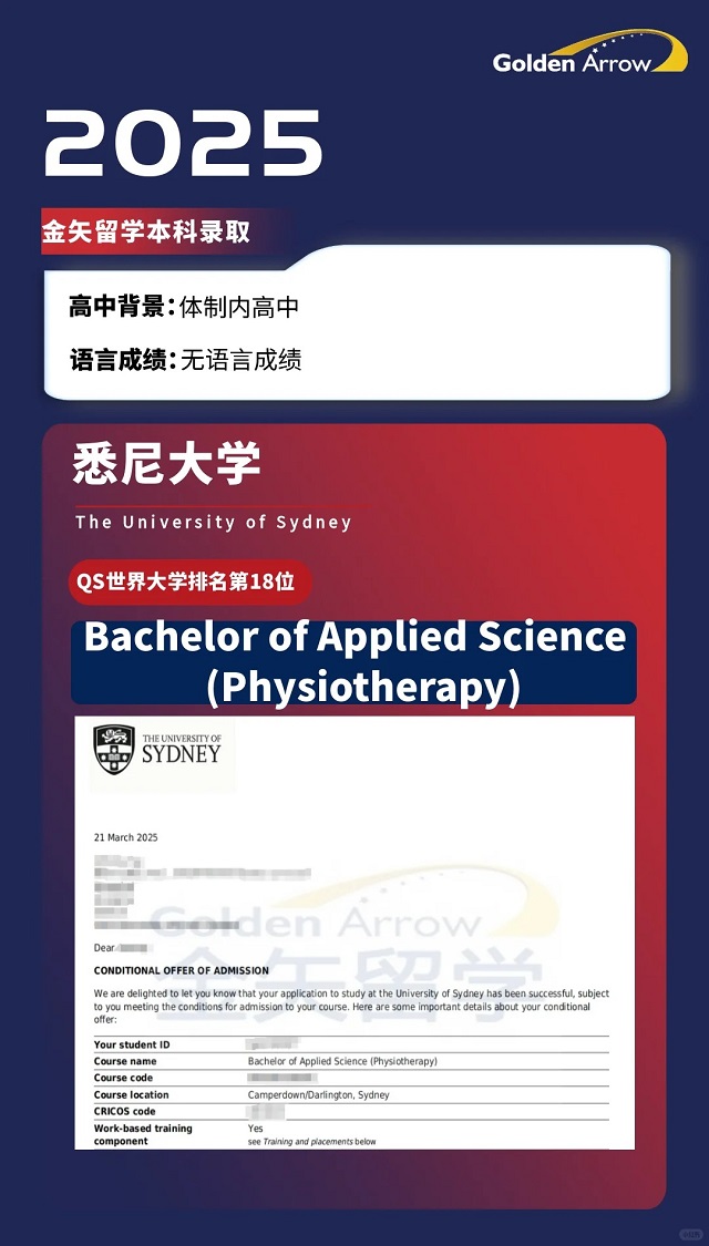 悉尼大学物理治疗本科录取offe.jpg 悉尼大学物理治疗本科录取offe.jpg