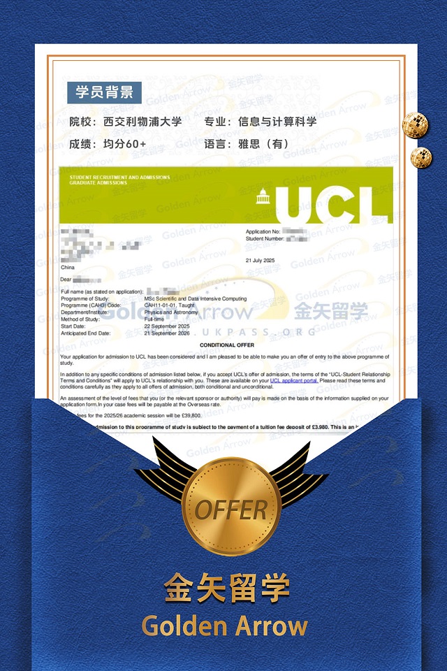 伦敦大学学院科学与数据密集型计算硕士录取offer.jpg 伦敦大学学院科学与数据密集型计算硕士录取offer.jpg