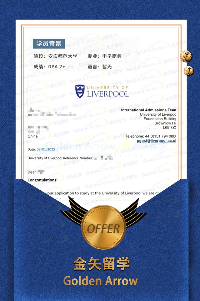 利物浦大学国际商务硕士录取offer.jpg 利物浦大学国际商务硕士录取offer.jpg