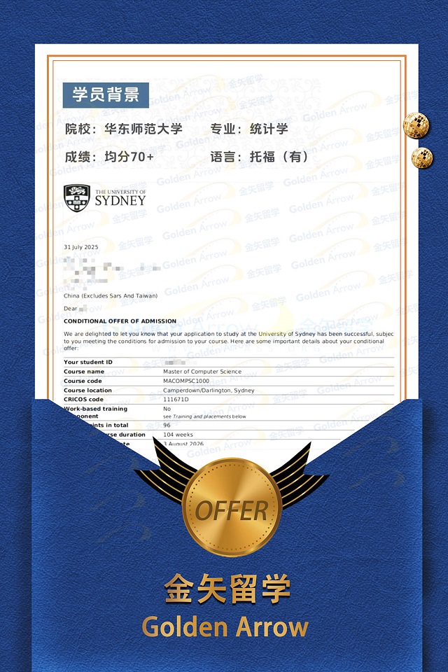 2025年悉尼大学计算机科学硕士录取offer.jpg 2025年悉尼大学计算机科学硕士录取offer.jpg