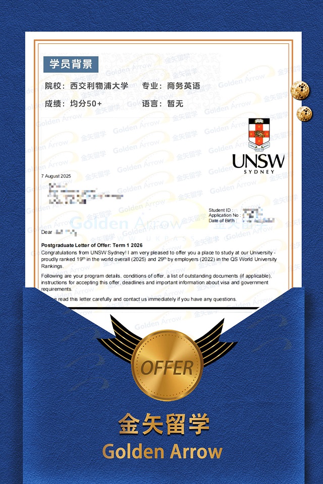 新南威尔士大学商学硕士录取offer.jpg