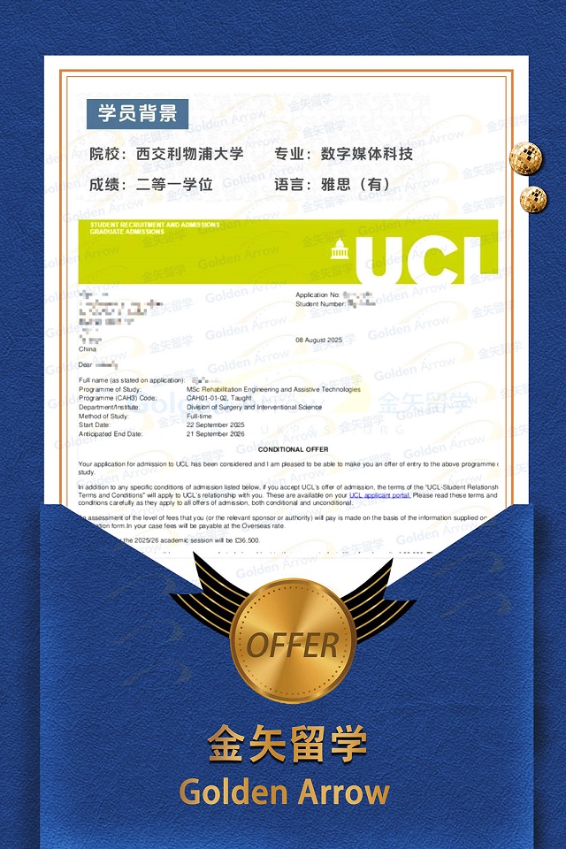 伦敦大学学院康复工程与辅助技术硕士录取offer.jpg 伦敦大学学院康复工程与辅助技术硕士录取offer.jpg