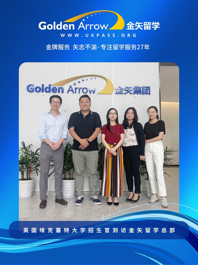 埃克塞特大学代表团到访恒盛娱乐总部1.jpg