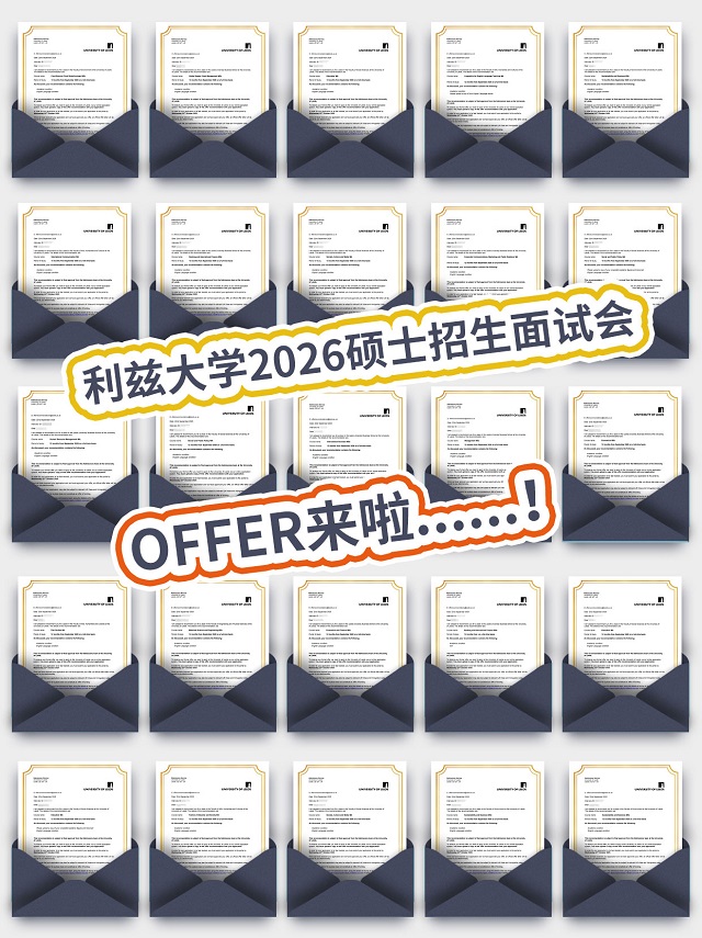 利兹大学录取offer.jpg