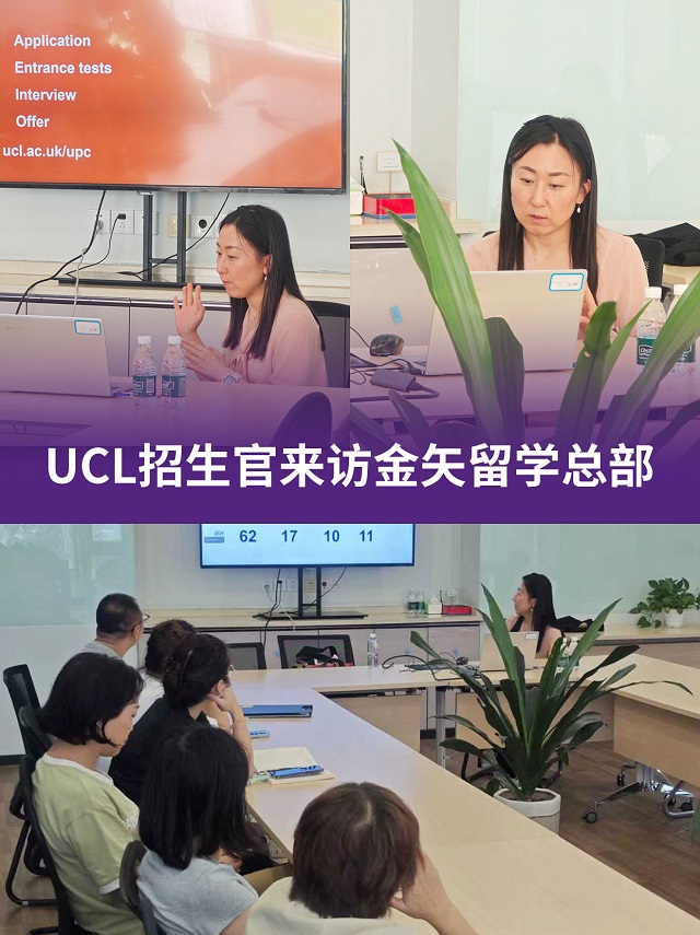 UCL招生官走进恒盛娱乐总部.jpg