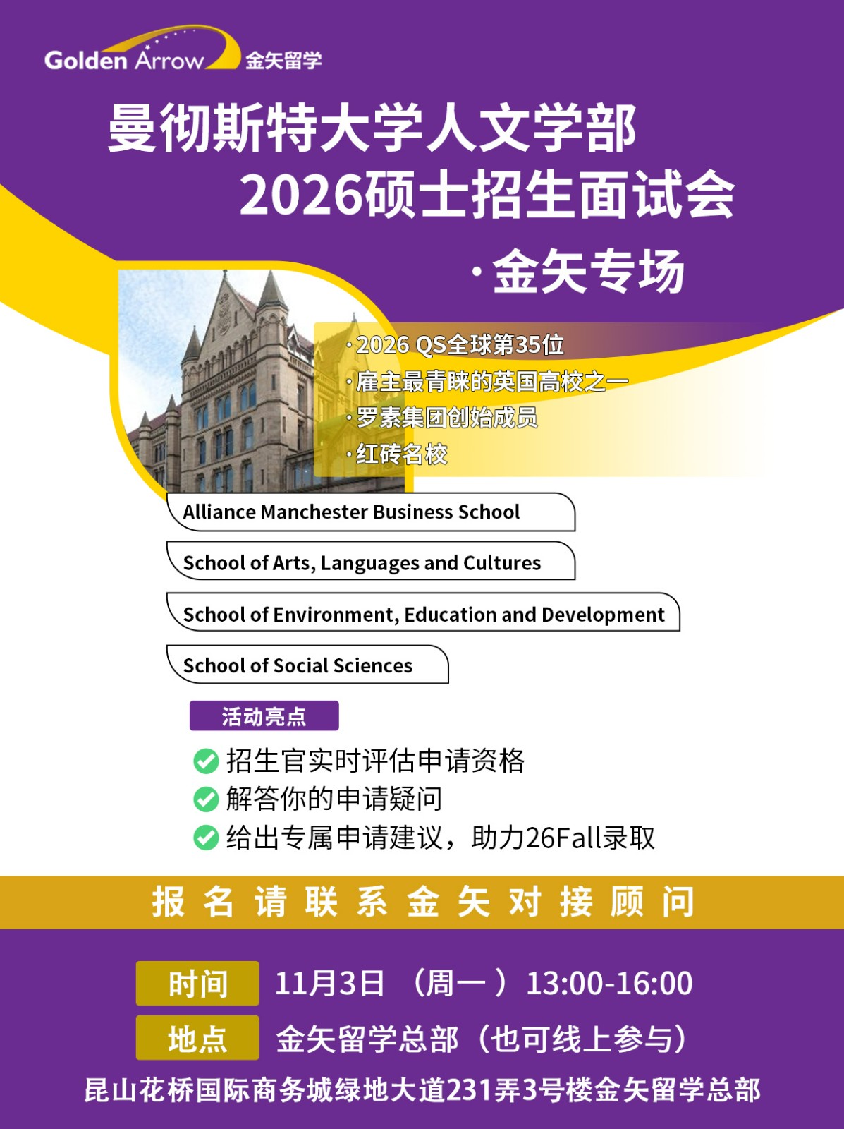 曼大恒盛娱乐专场面试 曼大恒盛娱乐专场面试