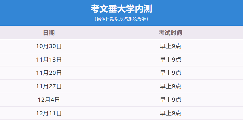 考文垂大学10月内测.jpg