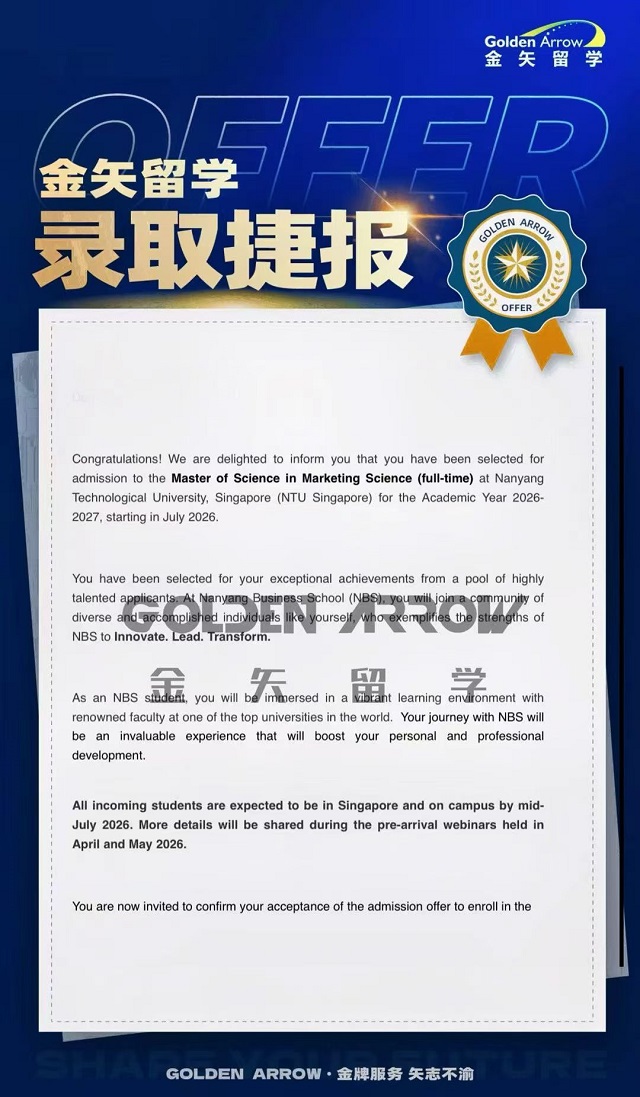 2026新加坡南洋理工大学市场营销科学硕士录取案例.jpg
