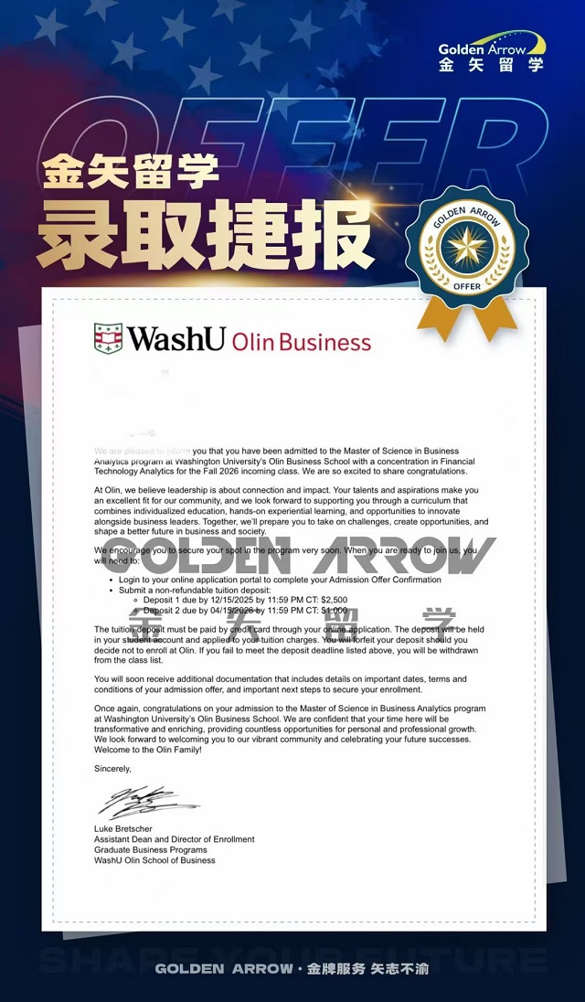 圣路易斯华盛顿大学商业分析硕士录取offer.jpg