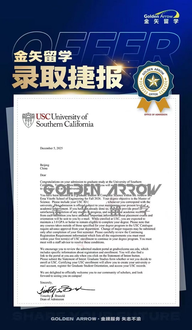 南加州大学计算机科学硕士录取offer.jpg 南加州大学计算机科学硕士录取offer.jpg