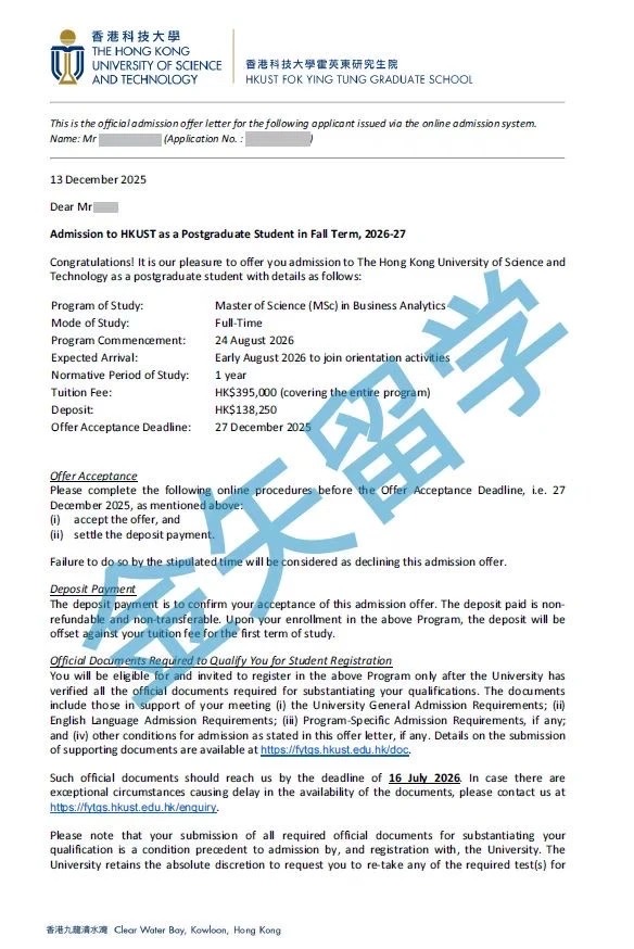 香港科技大学商业分析硕士录取offer.jpg
