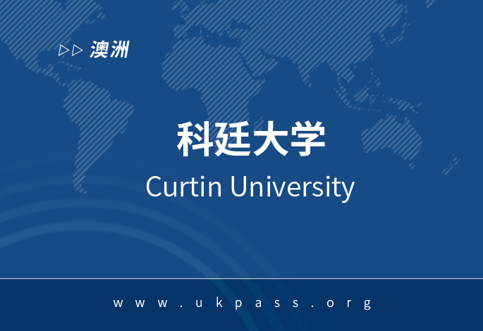 澳洲科廷学院2024年入学费用调整