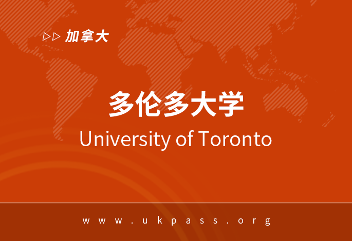 多伦多大学工程类专业2024年入学要求及申请时间汇总