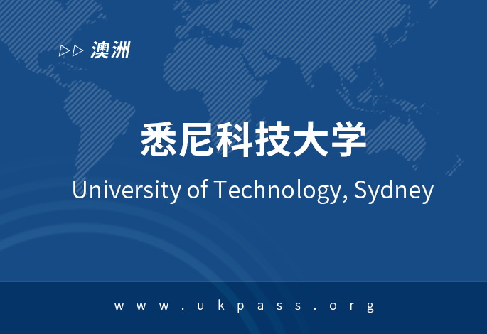 悉尼科技大学文凭课程升学奖学金 悉尼科技大学文凭课程升学奖学金