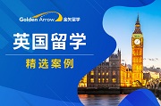 2025年英国南安普顿大学教育学硕士申请案例
