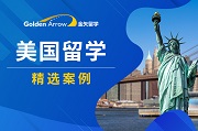 2025年哥伦比亚大学企业风险管理硕士申请案例分享