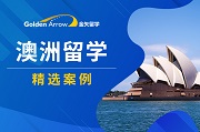 2025悉尼大学计算机科学硕士录取案例