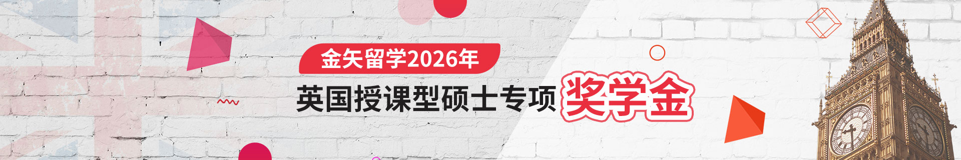 海外大学在线招生说明会