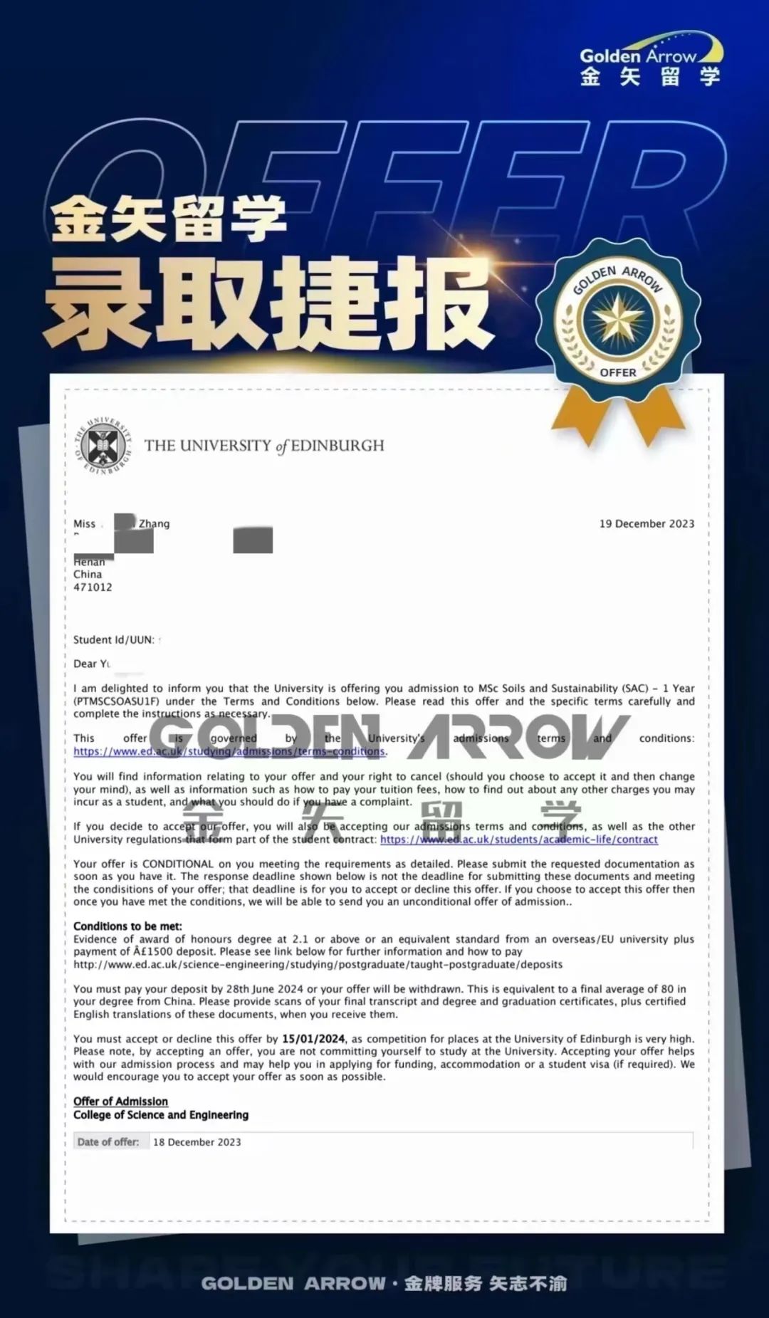 英国爱丁堡大学录取案例