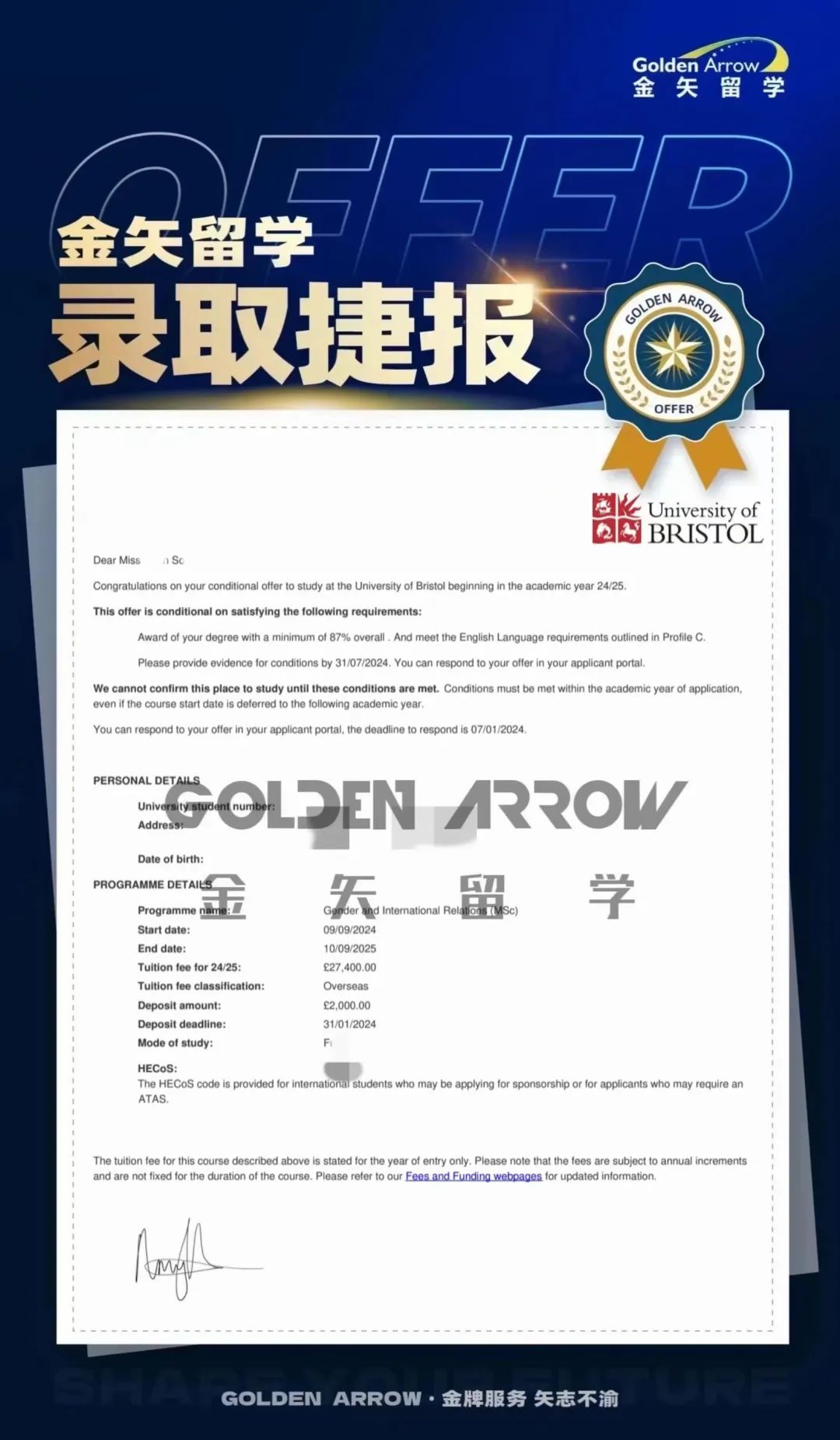 英国布里斯托大学录取案例