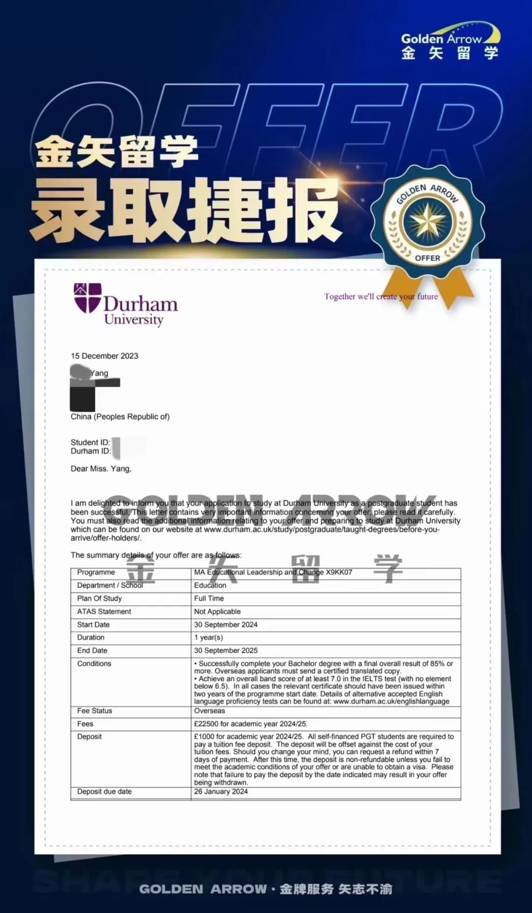 英国热门大学录取案例