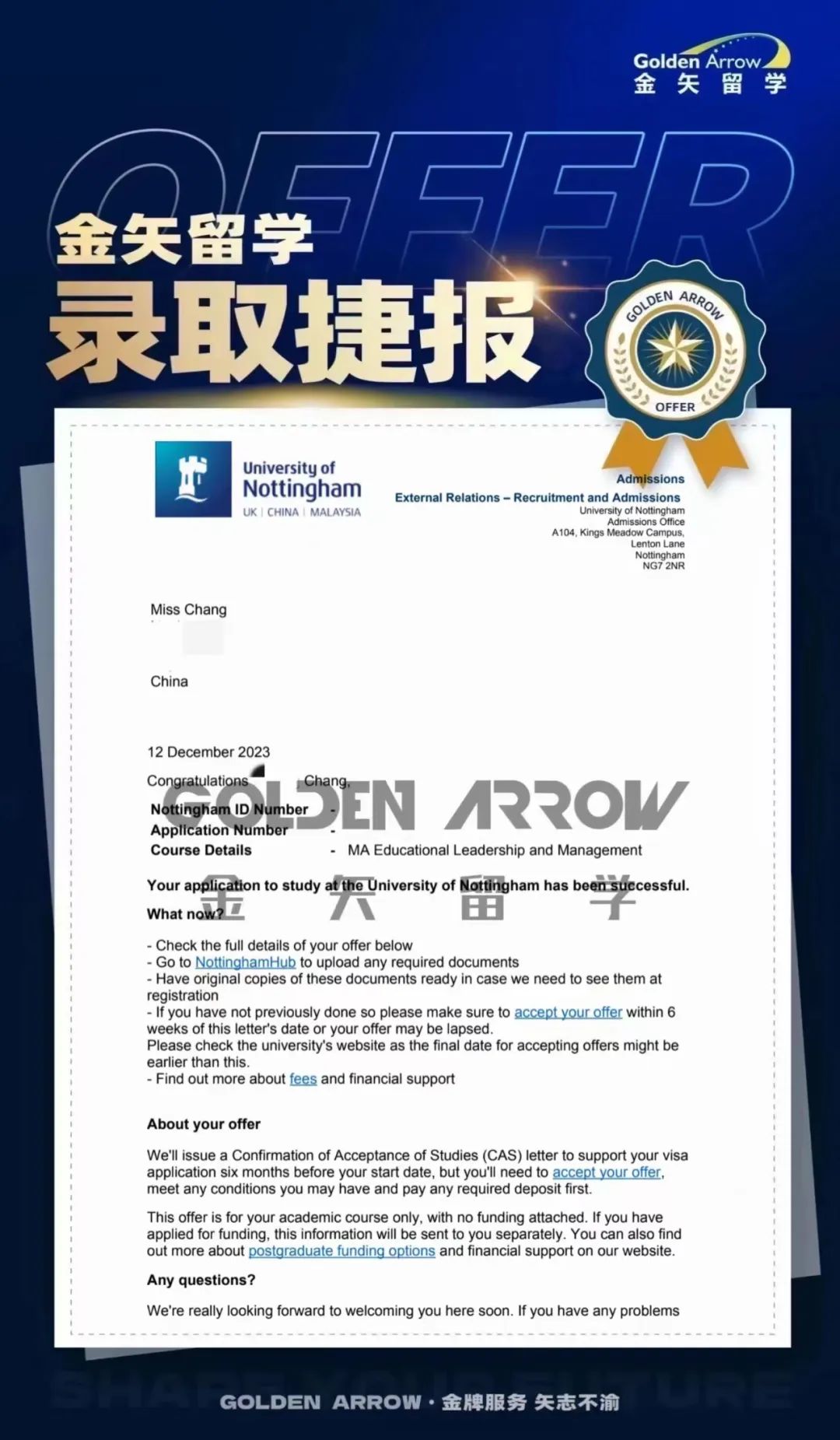 英国热门大学录取案例