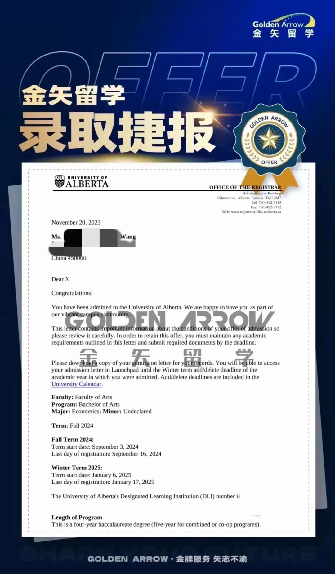 加拿大阿尔伯塔大学录取offer 加拿大阿尔伯塔大学录取offer