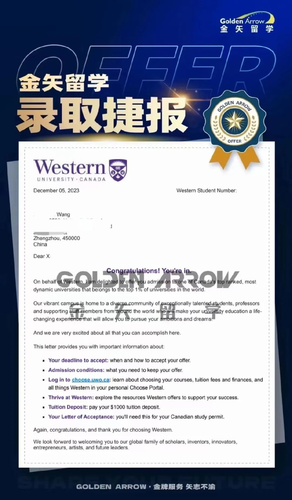 加拿大韦仕敦大学录取offer 加拿大韦仕敦大学录取offer