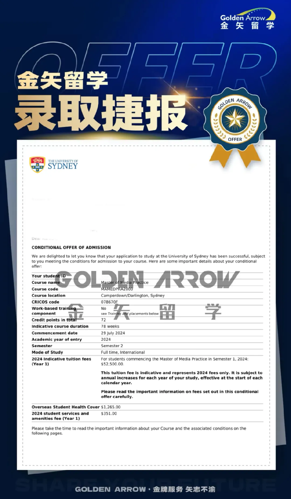 gap一年成功申请多所名校录取offer gap一年成功申请多所名校录取offer