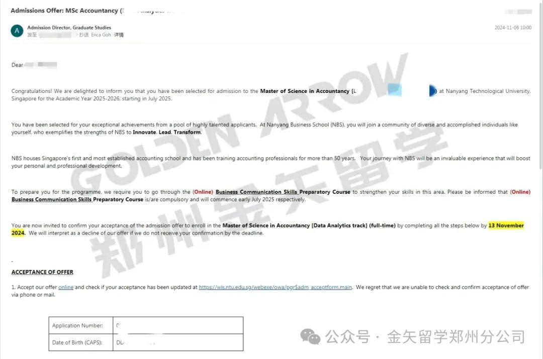 南洋理工大学录取