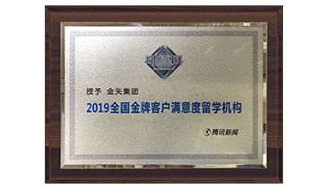 2018年度影响力留学服务品牌